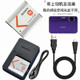 TX10 W570D TX66 T99C相机电池 数据线 适用 充电器 索尼DSCT110D