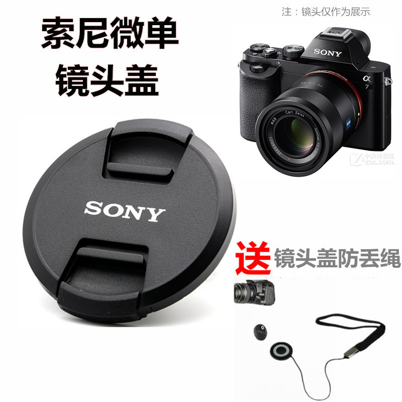 索尼镜头盖A7fe55mmF1.849mm