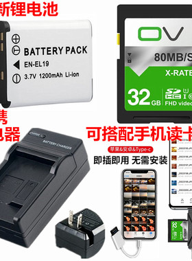 适用S6500 S6600 S6700 S6900 S7000照相机电池+充电器+32G内存卡