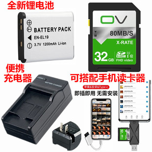 S6600 充电器 S6700 S7000照相机电池 32G内存卡 S6900 适用S6500