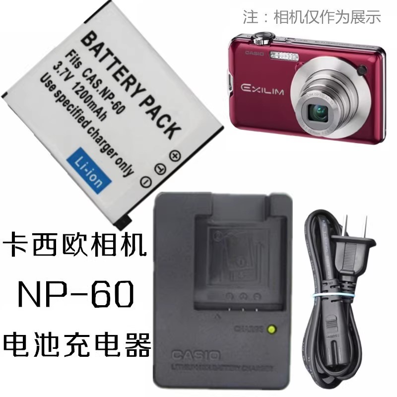 适用 卡西欧EX-Z90 S10 Z20 S12 Z80 Z9卡片相机电池+充电器NP-60