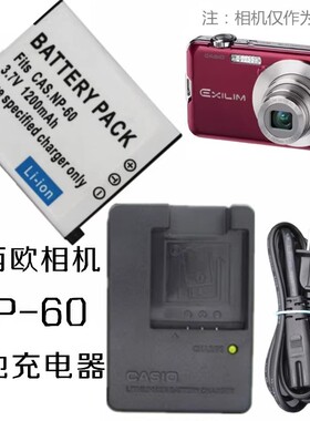 适用 卡西欧EX-Z90 S10 Z20 S12 Z80 Z9卡片相机电池+充电器NP-60