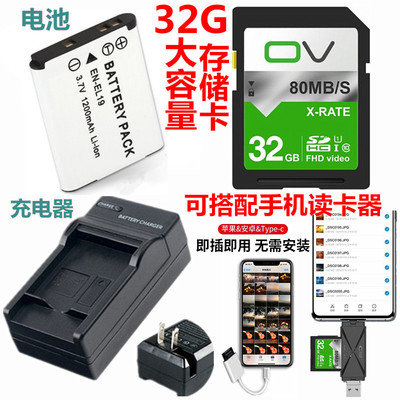 尼康S100电池充电器A300内存卡