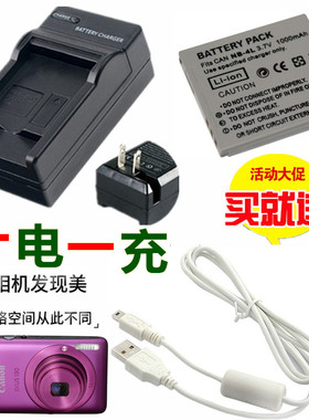 适用于 佳能IXUS80 IXUS 100 110 120 130 IS卡片相机电池+充电器