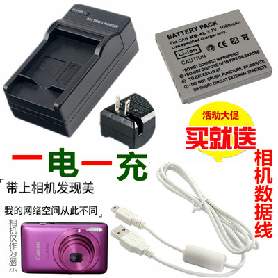 适用于 佳能IXUS80 IXUS 100 110 120 130 IS卡片相机电池+充电器