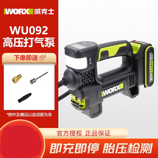 威克士汽车充气泵车载多功能自动充停高压打气泵WU092充电式 冲气
