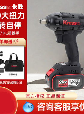 卡胜KU272大扭力无刷电动扳手KU271木工架子工冲击风炮板手KU275