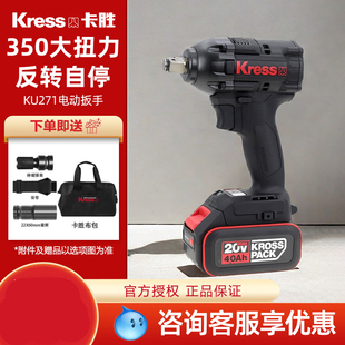 卡胜KU272大扭力无刷电动扳手KU271木工架子工冲击风炮板手KU275