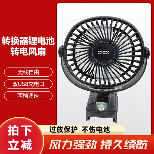 直流小风扇电风扇小巧轻便