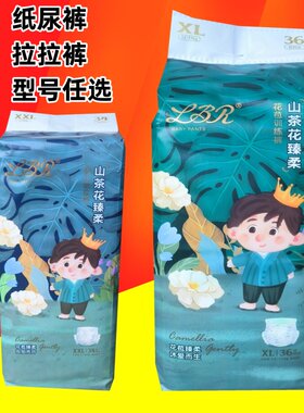 纸尿裤拉拉裤干爽超能吸