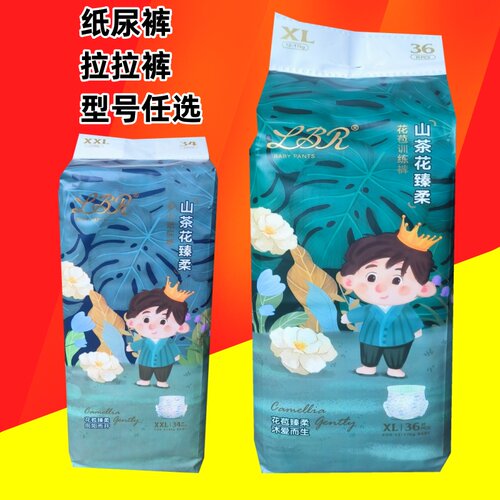 纸尿裤拉拉裤干爽超能吸