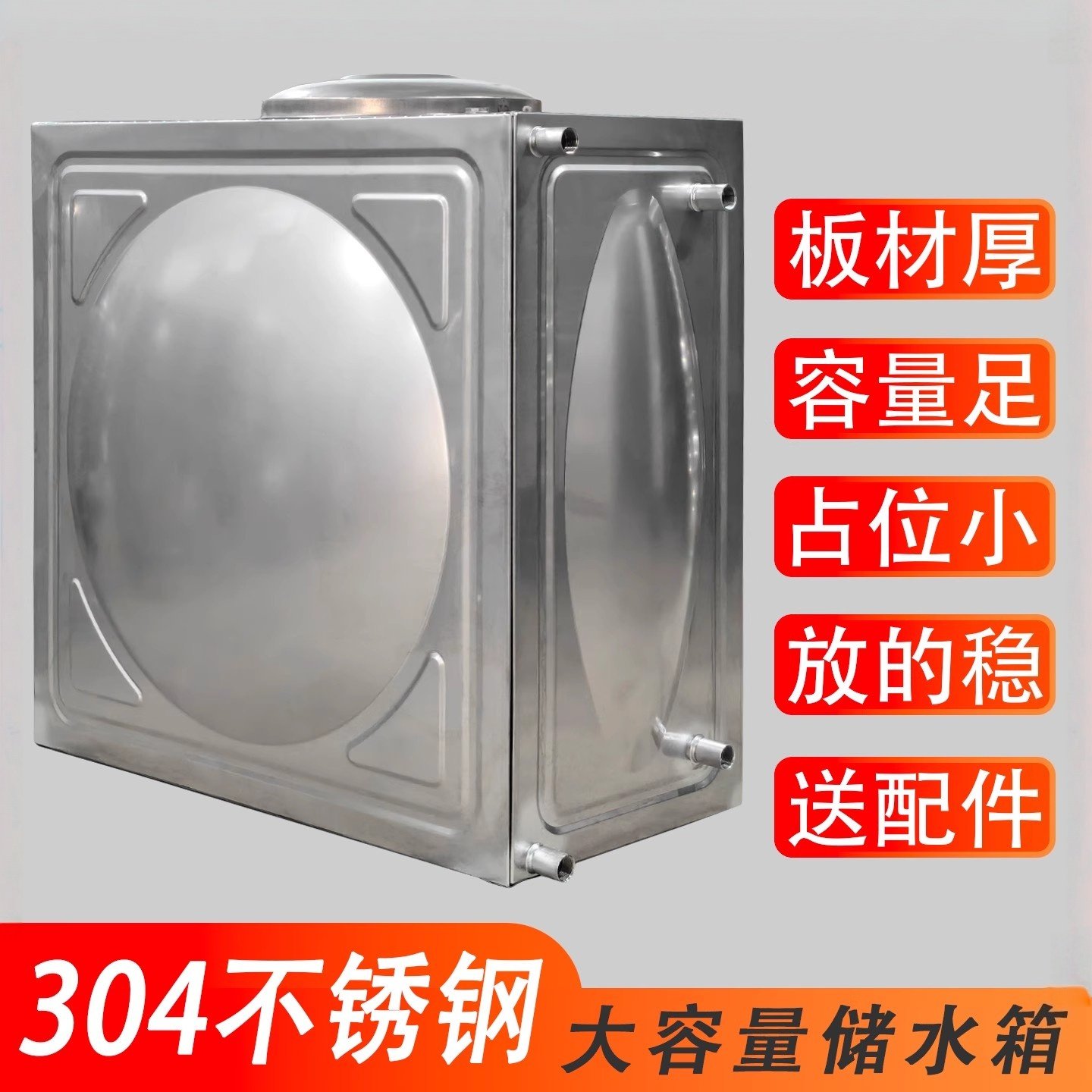 304不锈钢方形蓄水箱食品级家用水塔生活用水水箱楼顶水塔不生锈,户外/登山/野营/旅行用品,水桶,淘宝优惠券,粉丝福利购,淘宝优惠卷