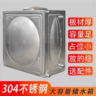 304不锈钢方形蓄水箱食品级家用水塔生活用水水箱楼顶水塔不生锈