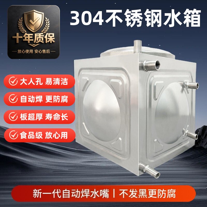 方形加厚304不锈钢储水箱图片