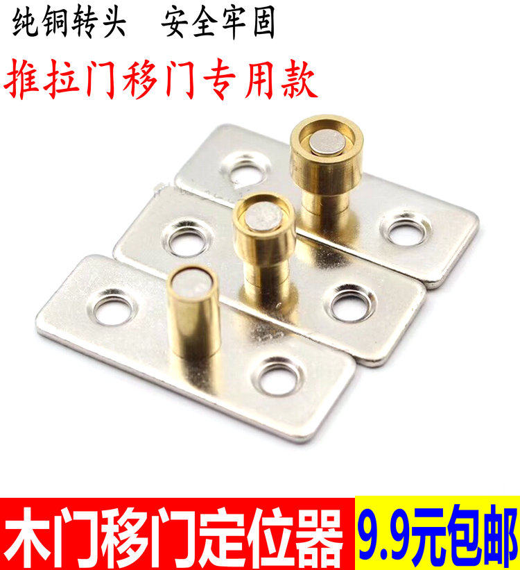 木门限位器推拉门轨道移门定位器橱柜门止摆器衣柜导向轮限位转轴