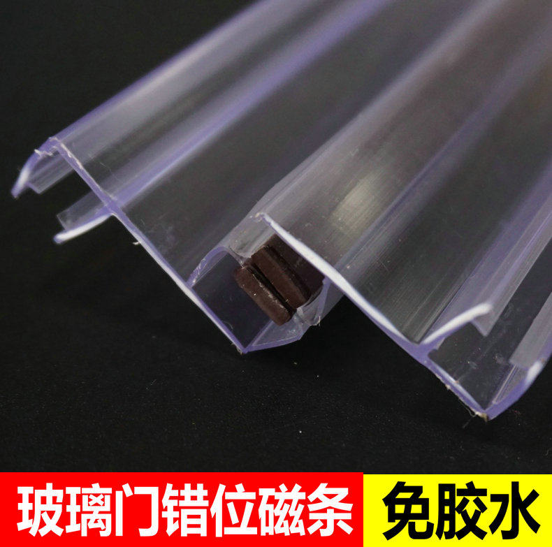 淋浴房错位玻璃门90度磁条