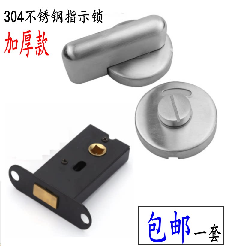 公共卫生间隔断配件304不锈钢有无人指示隔断门锁 厕所平叠门锁扣