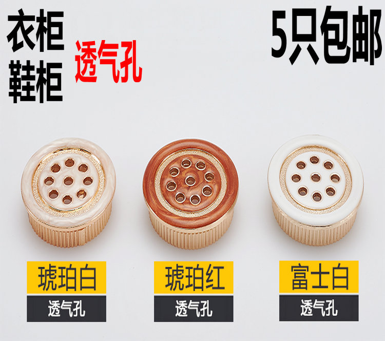圆形透气孔装饰盖橱柜衣柜通气孔家具鞋柜散热金色通气孔开孔35mm