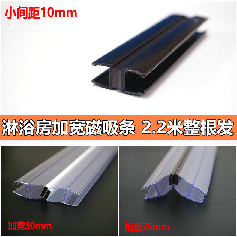 浴室玻璃推拉门大小缝隙密封磁吸