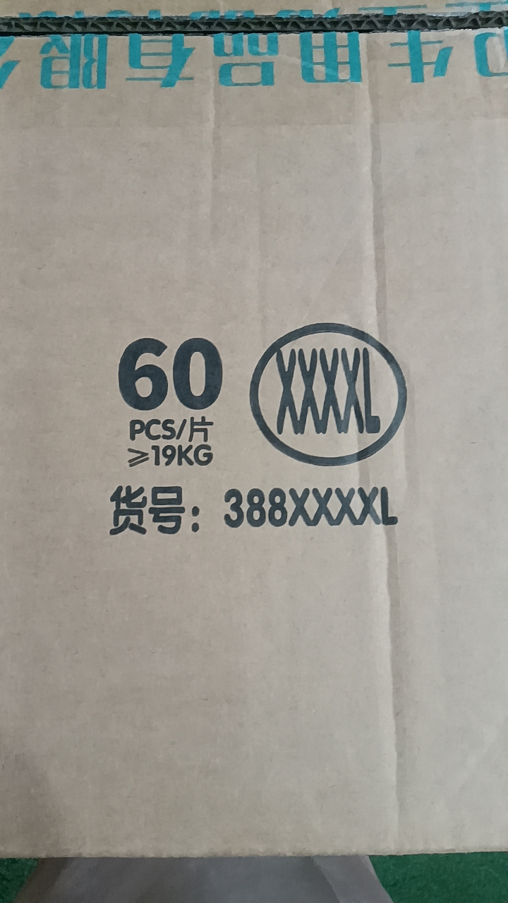 420元8包益生菌拉拉裤，码子随意拼先先客服咨询