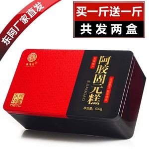 阿姣糕 纯手工 气血即食 纯手工山东东阿原产地阿胶买一斤送一斤