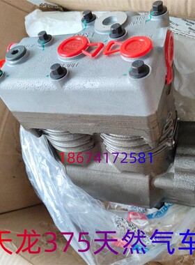 东风天龙375天然气车空气压缩机玉柴6M天然气发动机打气泵空压机