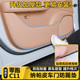适用零跑C11汽车门防踢垫内饰门板防刮贴保护套改装 用品好物配件