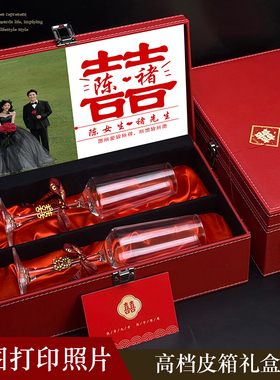 新婚订婚礼物送新娘闺蜜实用diy敬酒杯结婚送新人高级感定制礼盒