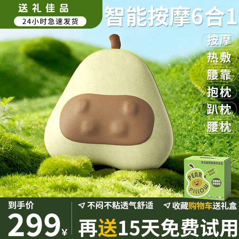 卡通按摩器颈椎腰背部按摩仪生日礼物女生送闺蜜七夕节高级感实用