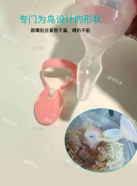 德邻鸟舍自用蓝粉色乳胶一体喂奶