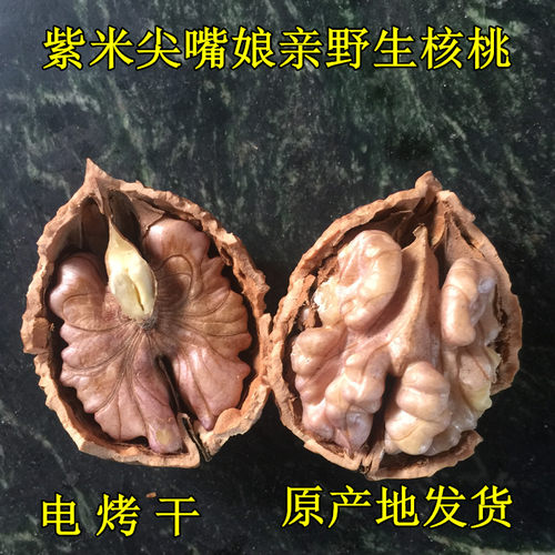 25年新货云南原味无添加野生核桃