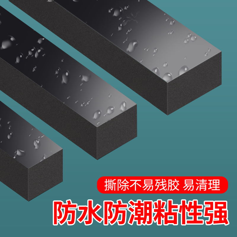 黑色加厚泡沫棉胶条门底窗户挡水密封条防撞隔音条长条缝隙填补条