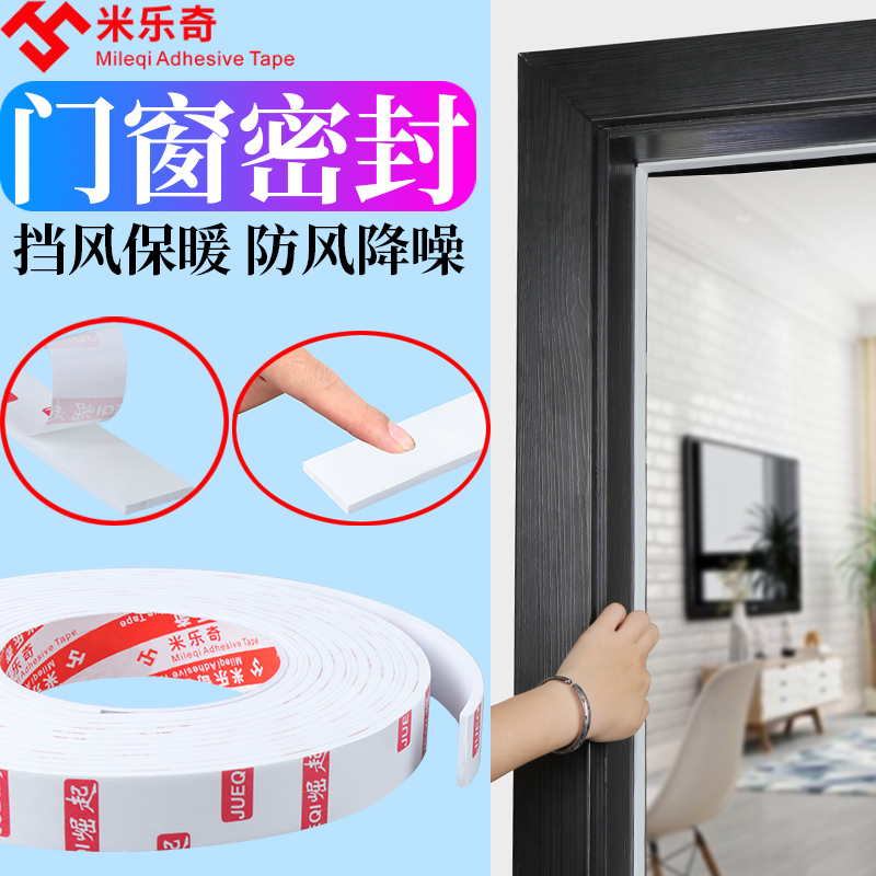 门边推拉门玻璃汽车超密封条漏风窗铝缝房门静音防卧室断桥门框房