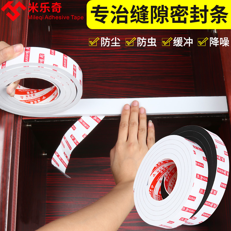 胶条中控台静音漏风冰箱车门密封条塑钢窗入户门房门防门框门底超