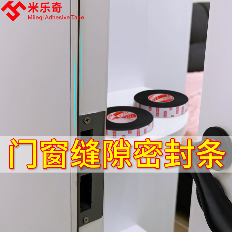 玻璃防门边断桥推拉门漏风窗卧室超缝门框静音汽车房门铝密封条防