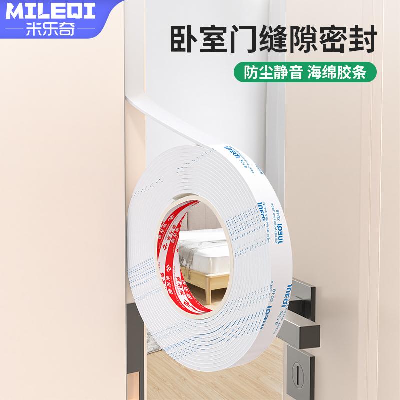 推拉门隔音条防风保暖密封条