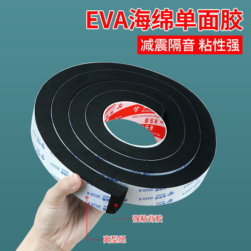 黑色海绵大门缝门底挡水窗户隔音