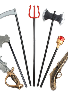 万圣节道具配饰装扮cosplay兵器国王海盗武器装备手持镰刀海盗枪