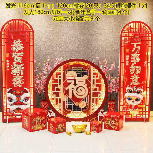 2026马年新春新年货装饰品商场室内场景布置套餐春节过年堆头摆件 - 封面