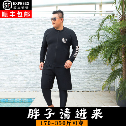 大码泳衣漂流潜水服防晒男女情侣