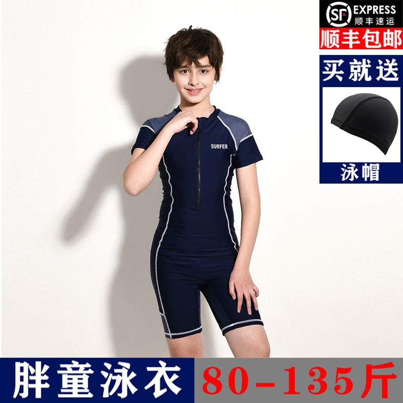 男童连体平角游泳衣带袖加肥加大码胖宝专业竞技中大童防晒泳装