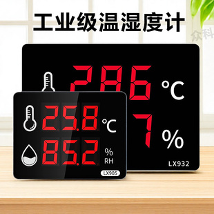 LED显示仪带485 大屏幕工业级温湿度计表高精度声光报警仓库壁挂式