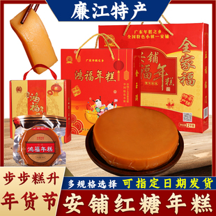 广东廉江安铺红糖年糕农家椰汁姜汁水磨糯米糍粑传统糕点礼盒年货