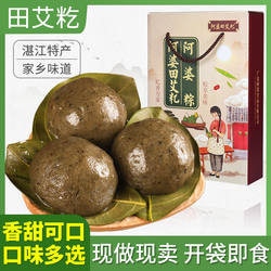 湛江田艾农家糯米籺甜糍粑椰丝木叶搭饼艾草青团糕点茂名吴川特产