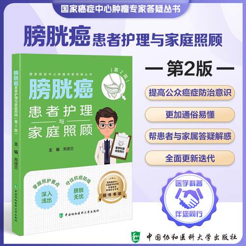 医学好书