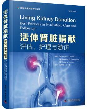 asy 活体肾脏捐献:评估、护理与随访 (美)克里什陶·L.朗坦,(美)碧翠丝·P.康塞普西翁,(美)埃德加·V.莱尔马 9787504694683