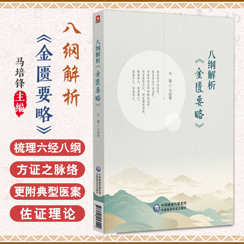 医学好书