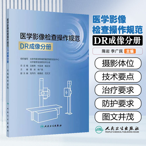 医学好书