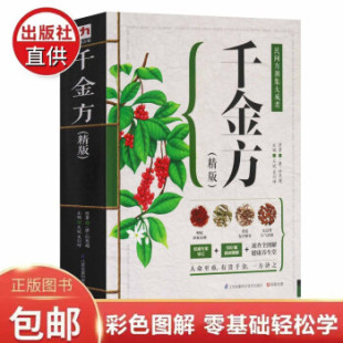 中医古籍出版 bb正版 李敏 韦桂宁 社9787515216300 图解金匮要略