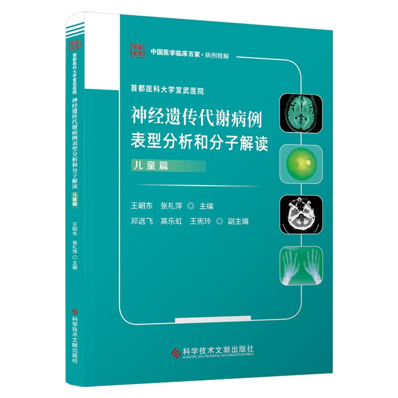 医学好书